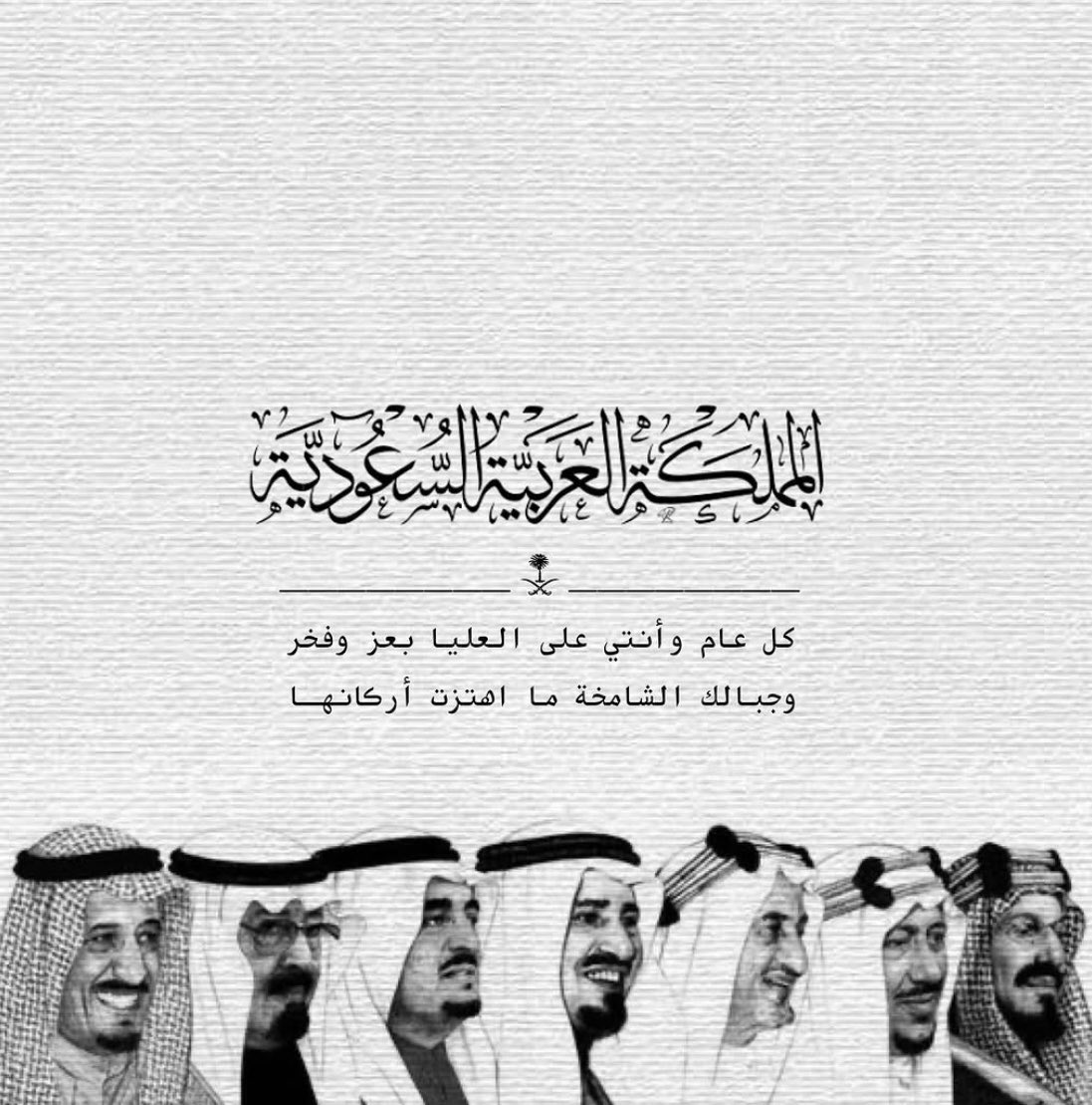 #اليوم_الوطني_السعودي_95

23 سبتمبر | 
95 عامًا من الأمن والأمان و المجد والعطاء
نَفخَرُ بوَطَنِ العِزِّ، ونَمضي بثِقةٍ نحو مُستقبَلٍ مُشرِق

اسال الله ان يديم علينا نعمة الامن والامان🇸🇦💚