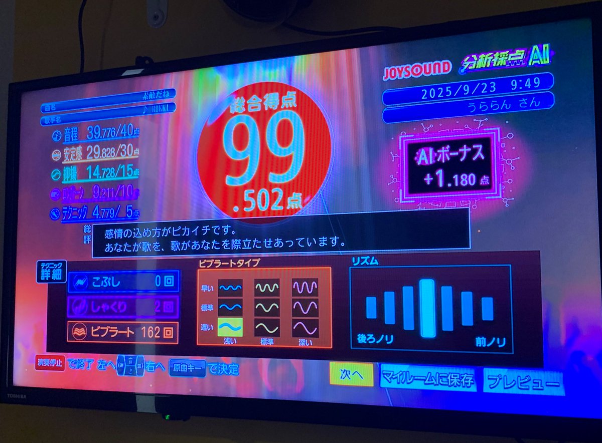 そういえばみて
今日のカラオケの最高得点
単調でゆっくりだとわたし取りやすいみたい(っ ॑꒳ ॑c)