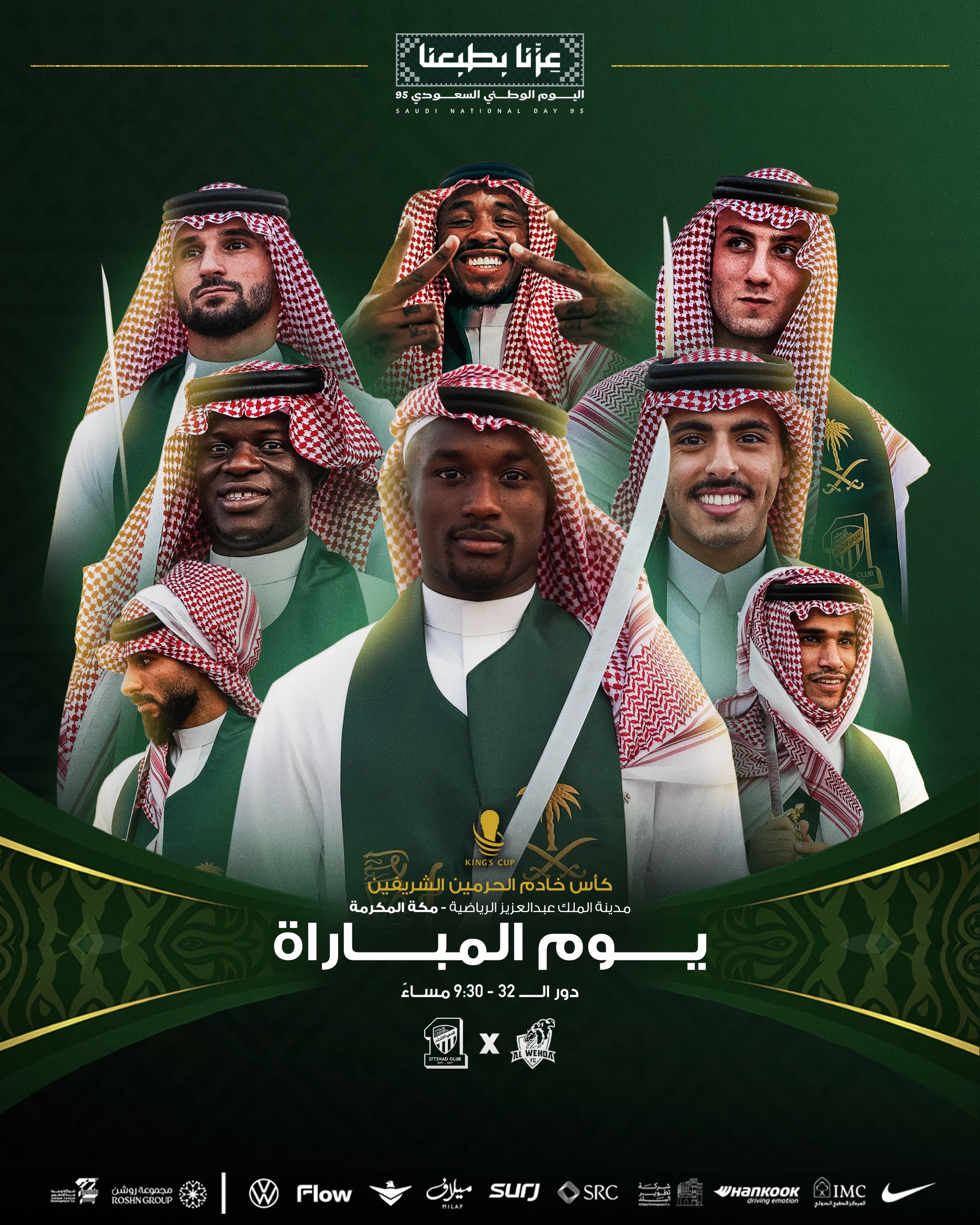 نجوم الاتحاد. (إكس) 