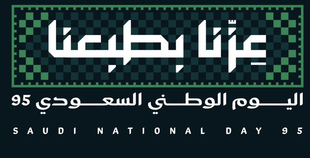 a7lahima's tweet photo. #اليوم_الوطني_السعودي_95 https://t.co/0UJa2RcLw4