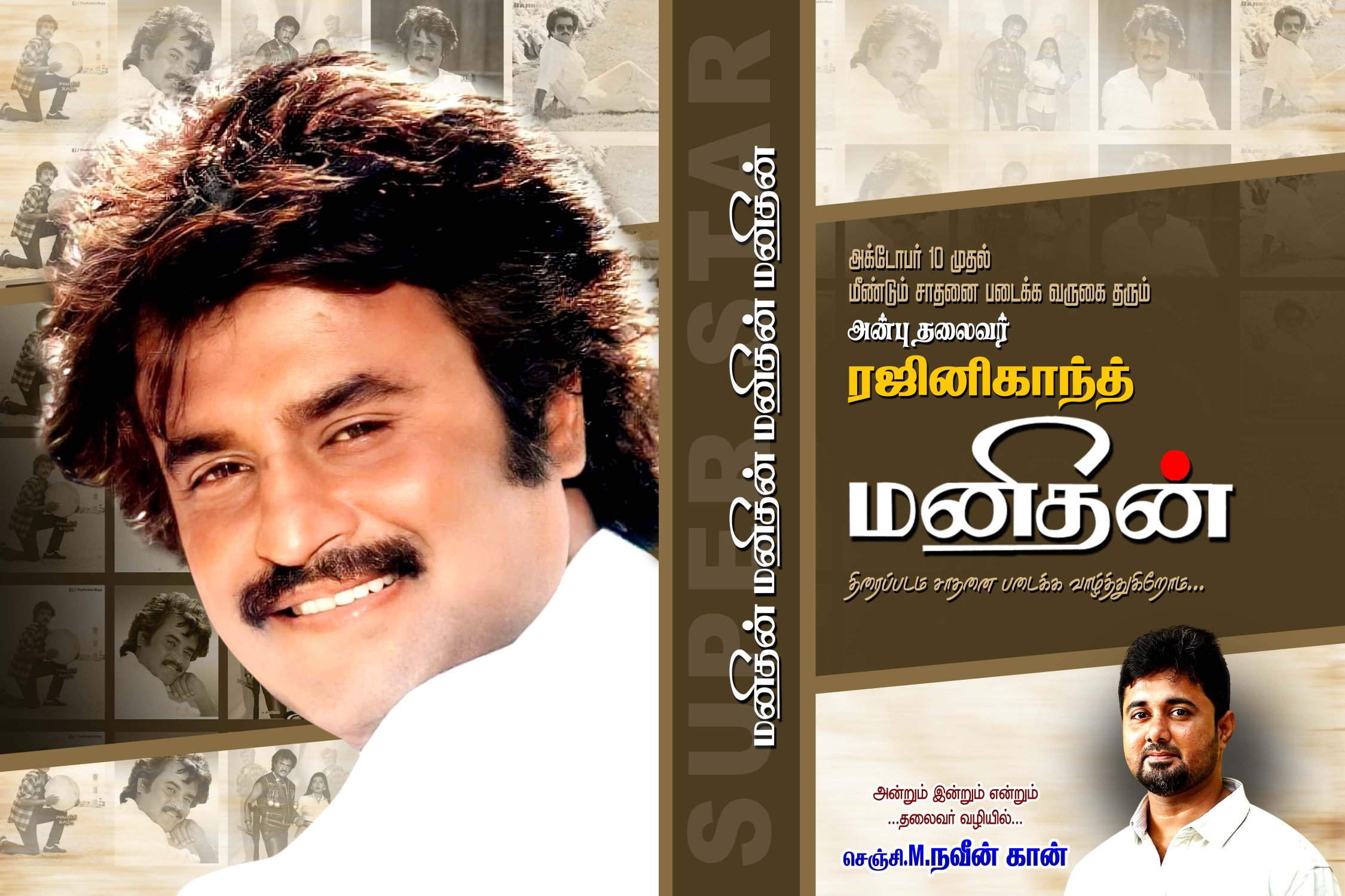 Rajinikanth Annaatthe Titled Peddanna in Telugu | iiQ8 Entertainment