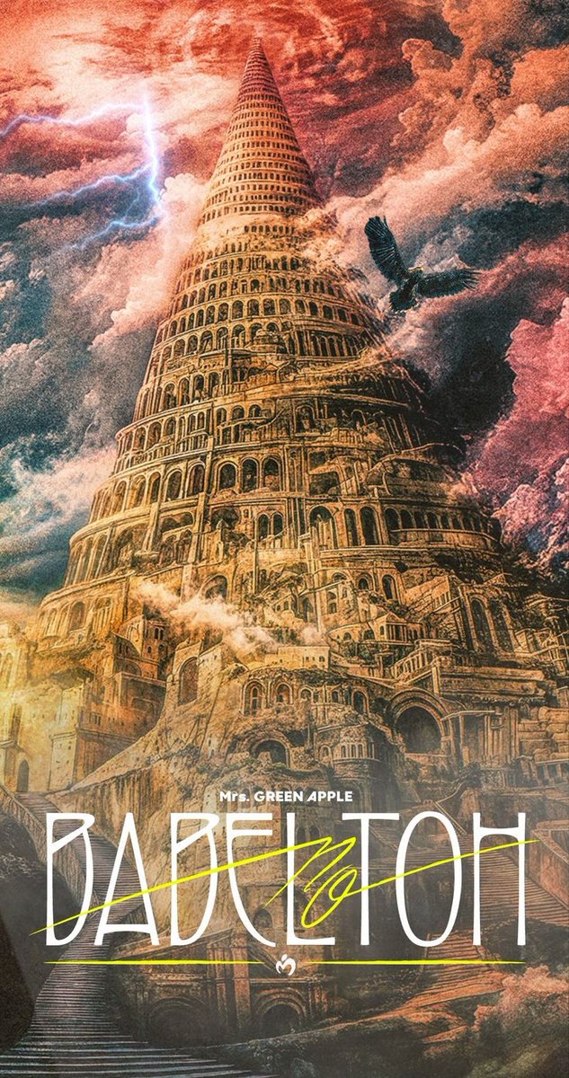 複数、当選してるJAMS🍏を否定してる訳じゃないんだよ🥰
ただ、おばちゃんは、やっぱりバベルのチケットがまだ当選してないJAMS🍏に、1人でも多く、当選してもらいたいなと、本当に思ってる🥰
出来れば、全てのJAMS🍏がバベれたら、本当に素敵だなって思ってる🥰