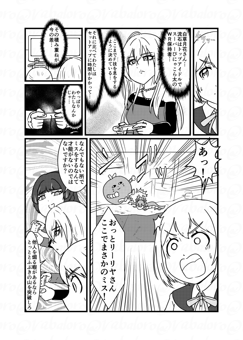 今日はRTAイベントでWR保持者の白草月花さん(と巻き込まれた白草四音)とレースをする葛城リーリヤさんの漫画を納品しました。
リクエストありがとうございました!
 https://t.co/9yLBK7akdk #Skeb #Commission @skeb_jpより 