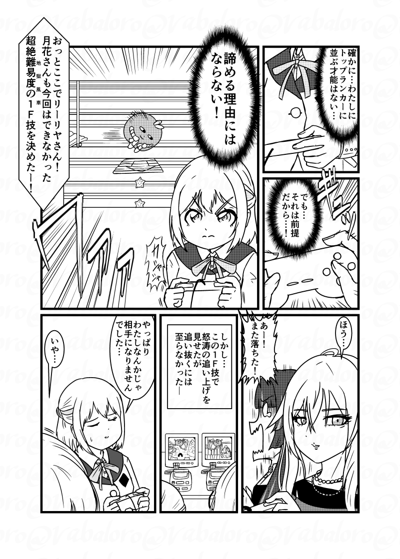 今日はRTAイベントでWR保持者の白草月花さん(と巻き込まれた白草四音)とレースをする葛城リーリヤさんの漫画を納品しました。
リクエストありがとうございました!
 https://t.co/9yLBK7akdk #Skeb #Commission @skeb_jpより 