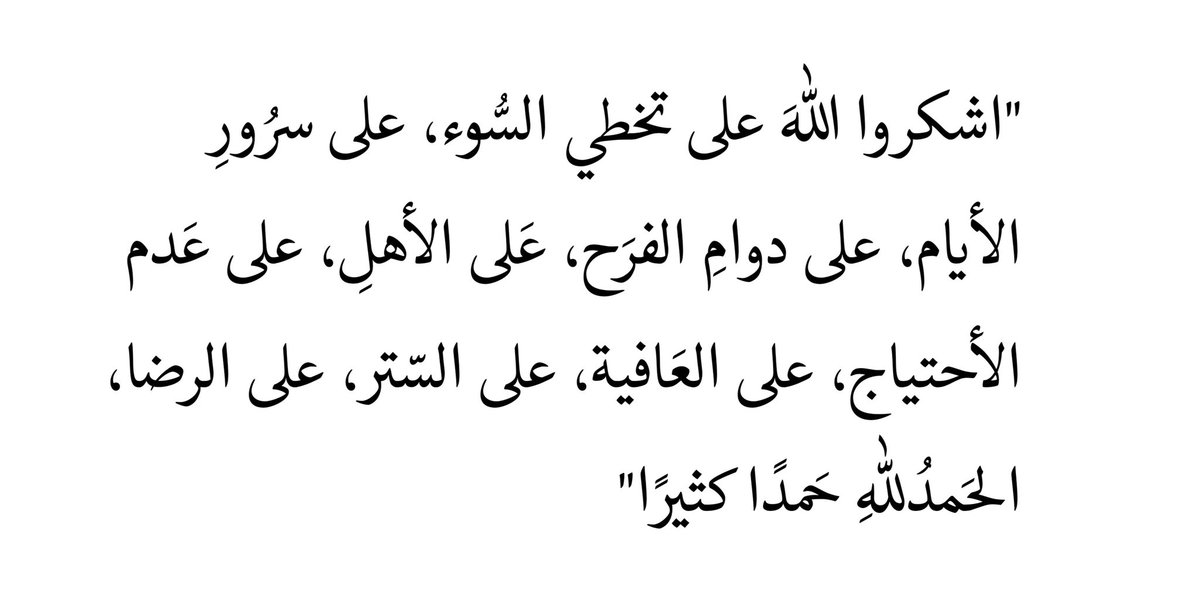 للأجر 🌱 (@ile2iie) on Twitter photo 