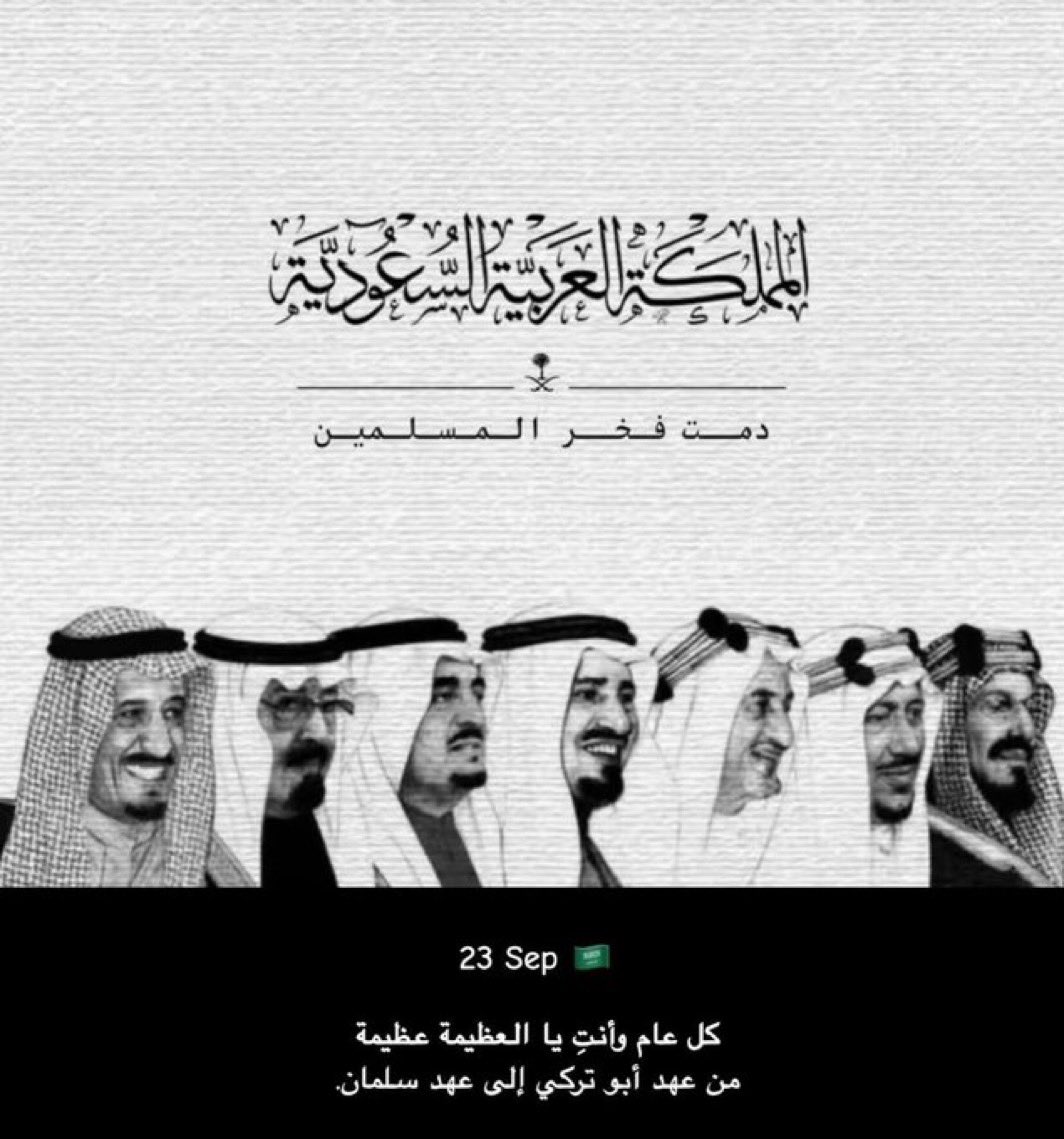 23𝕊𝕖𝕡𝕥𝕖𝕞𝕓𝕖𝕣  

﴿رَبِّ اجْعَلْ هَذَا الْبَلَدَ آمِنًا﴾ 
اللهم ادم علينا نعمة الأمن والأمان🤍💚🤍💚

نباهي بك حُباً وفخراً ياوطنـــي !🇸🇦💚🇸🇦💚

#عزنا_بطبعنا_95
#اليوم_الوطني_السعودي_95