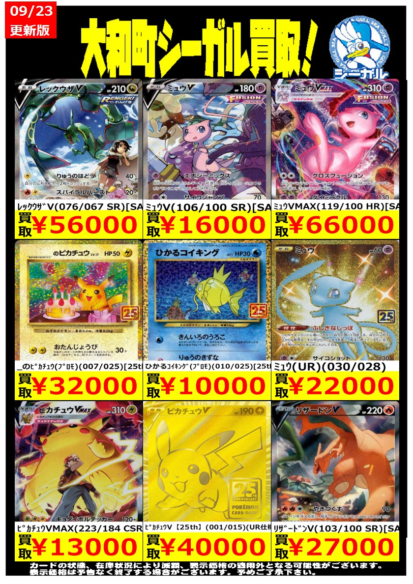 シーガル大和町店 on X: 