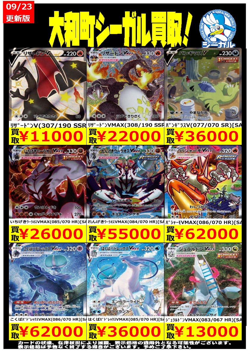 ★美品★激安★早い者勝ち★シーガル　MLサイズ　定価：17,000程度 Amazon.co.jp: TAMASHII NATIONS 超合金魂 マジンガーZシリーズ