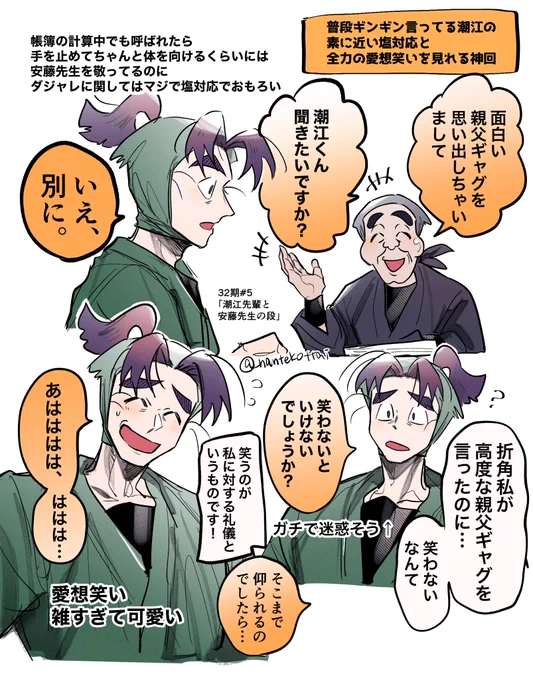 ソルティシオエ好き 