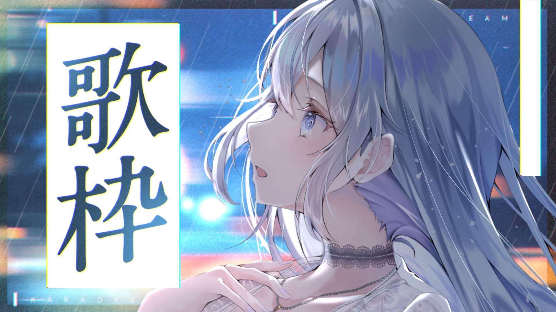 蒼ページ໒꒱· ゜ 蒼星 すい ❄️🐾Vsinger on X