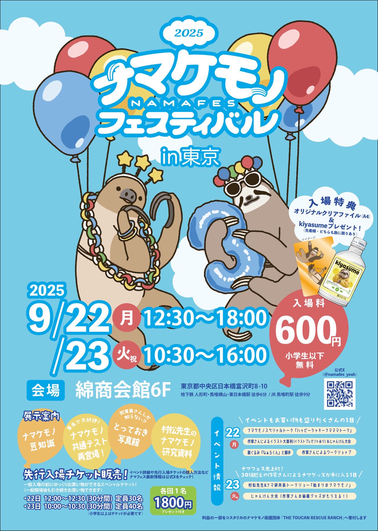 ナマケモノ - Search / X