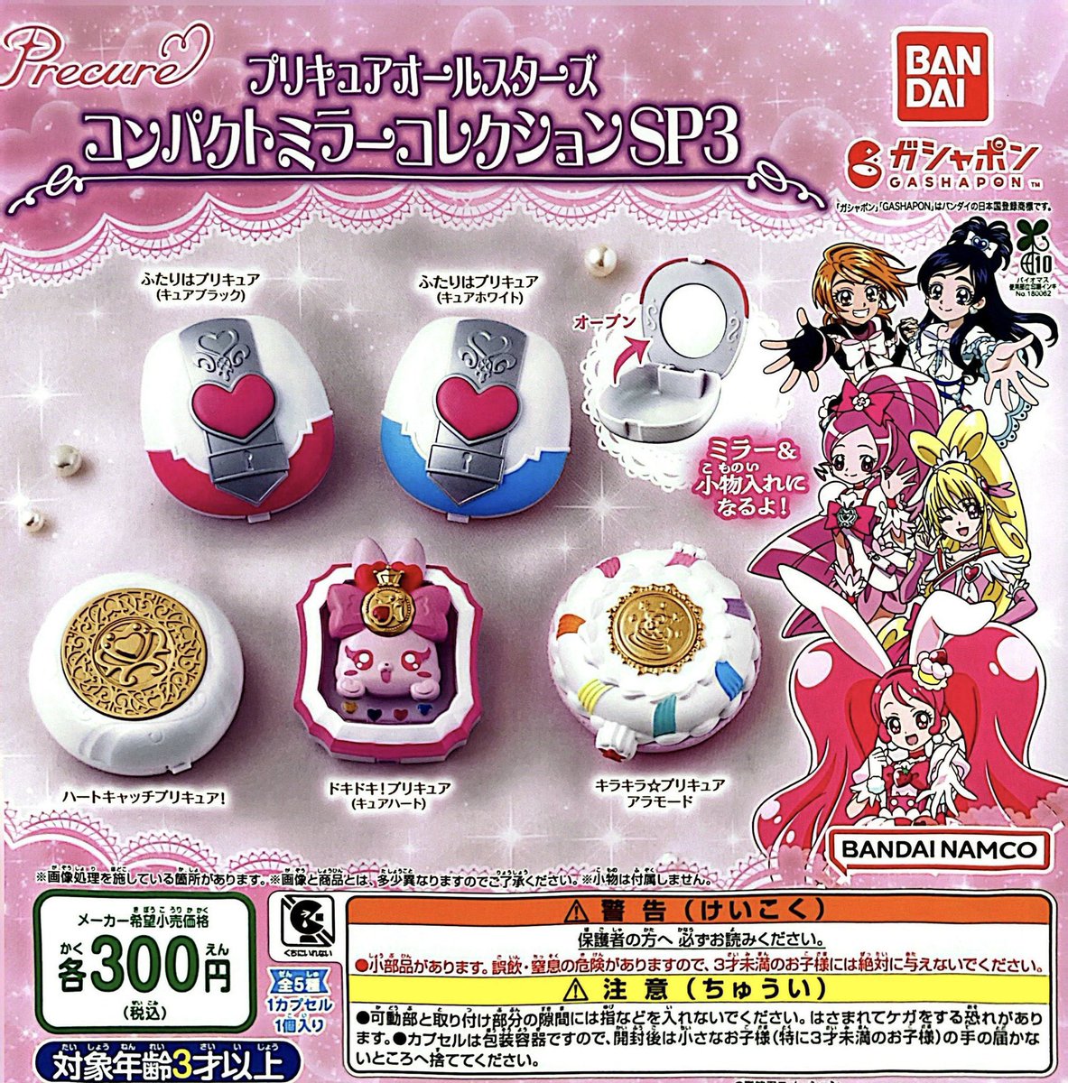 本日まで専用　プリキュア ドリーム　30点 本日まで専用 プリキュア ドリーム 30点 本日まで専用