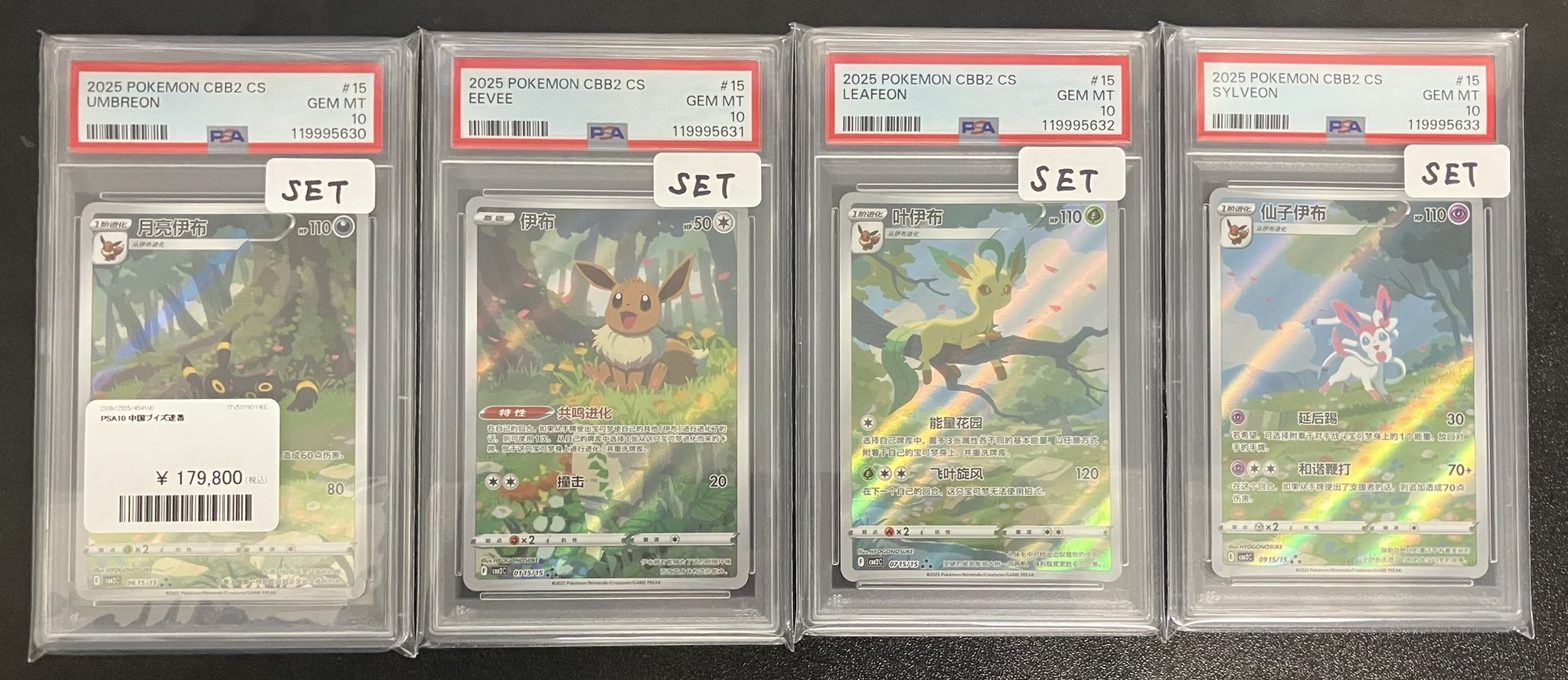 PSA10 グリーンの戦略 確実正規品 PSA10鑑定済〕グリーンの戦略【SR】{193/173}