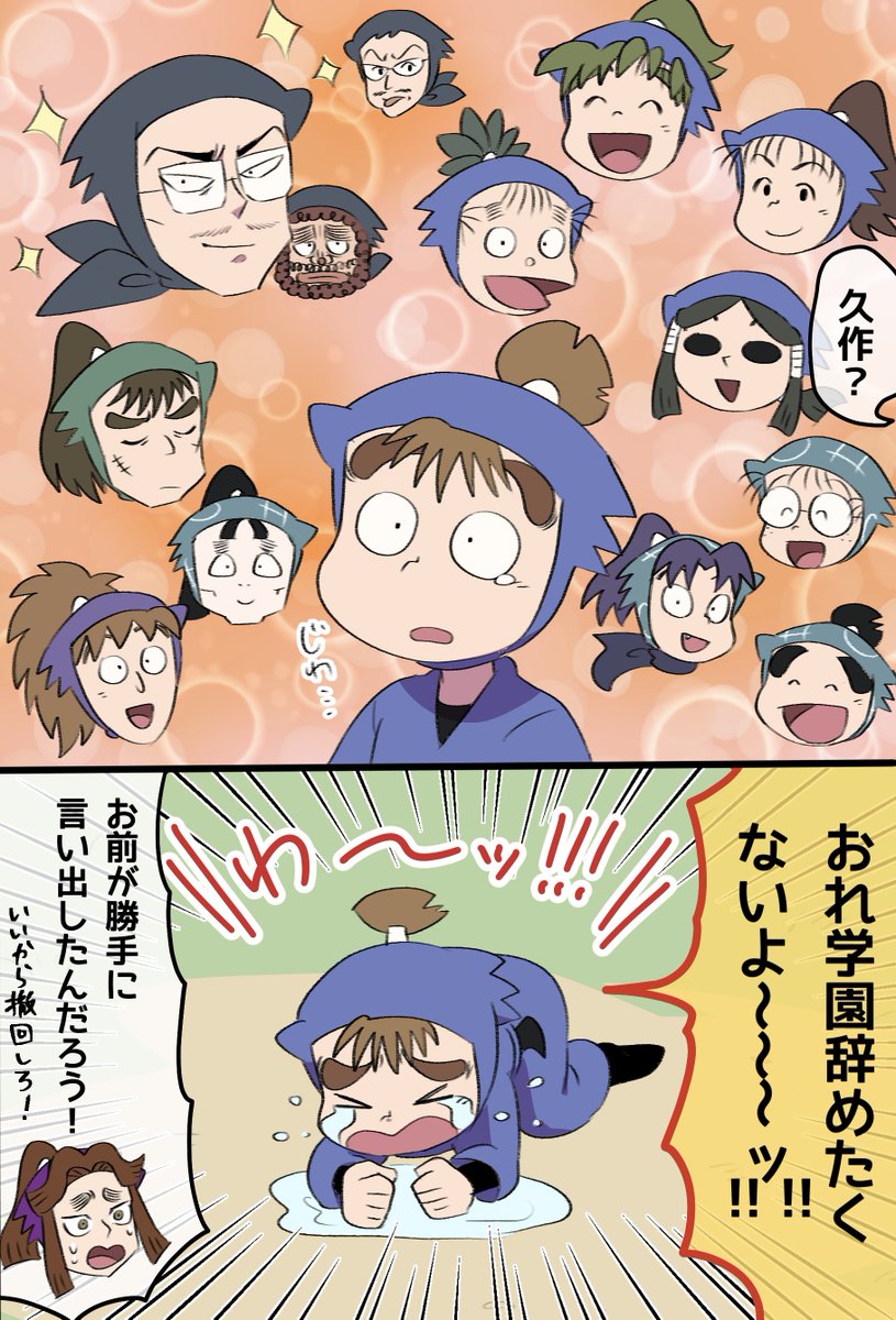 大騒ぎのせ久作