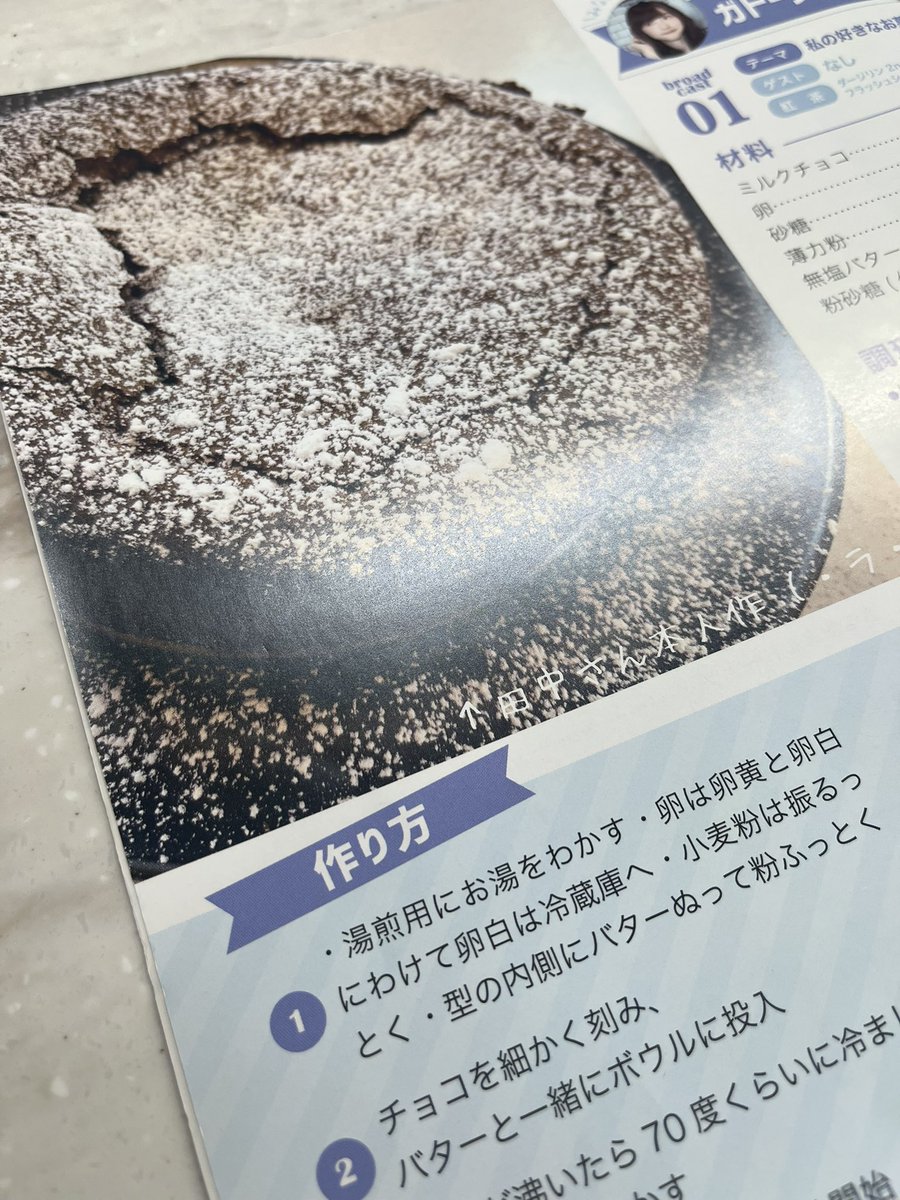 このあと20時から⏰⚡️原点にして頂点ッッ！！！ガトーショコラ作るぞおおお！！！
#みなモード