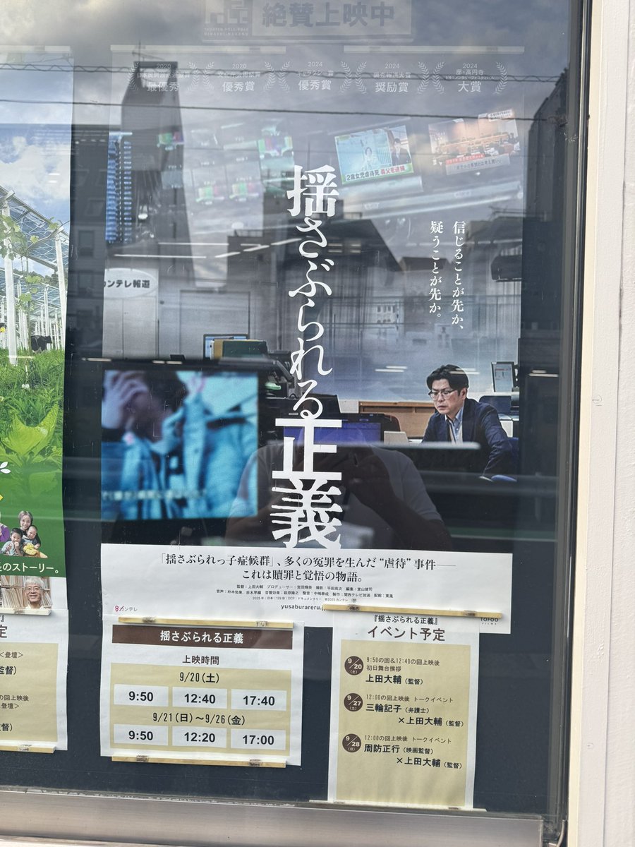 auKqmsylenzGCMg's tweet image. 揺さぶられる正義

色々と考えさせられたのと、確信に至ったことがありました。
そして、反省しなければないないとも思いました。
少なくとも弁護士は必ず見るべき映画だと思いました。

 #揺さぶられる正義