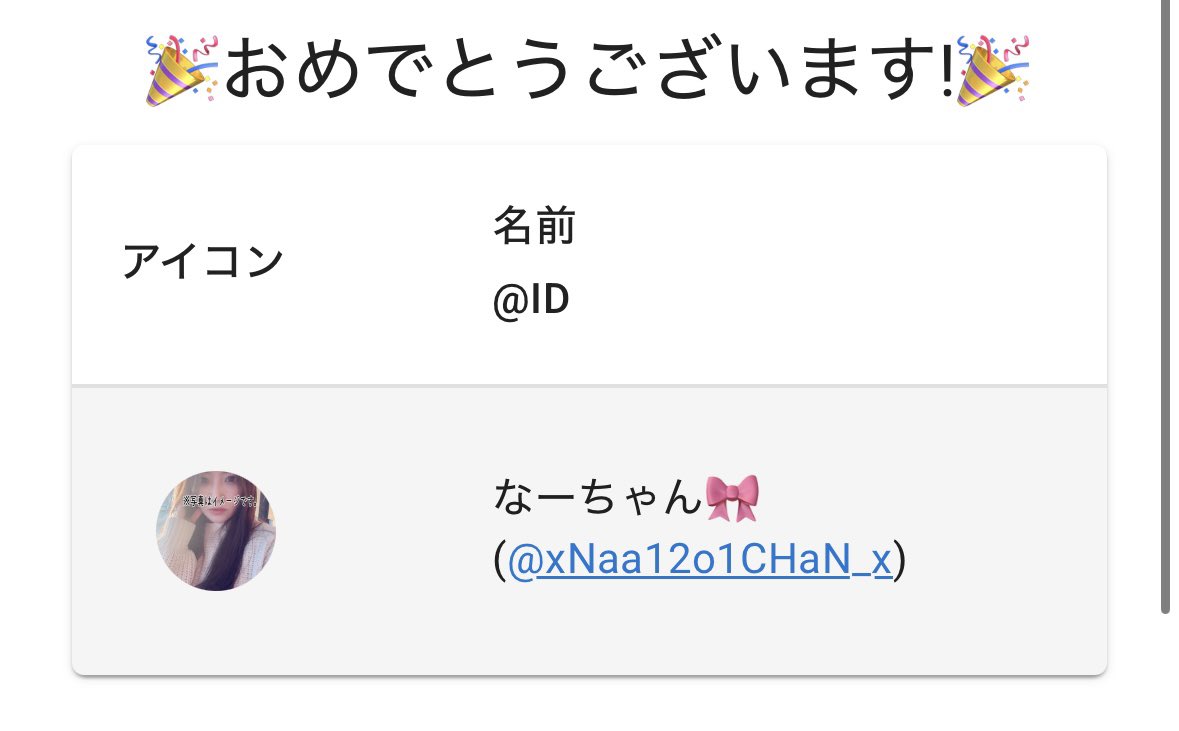 KaSuuさん引用元拡散企画500PayPayに当選おめでとうございます㊗️🎉
DM行きますのでお待ちください🙇‍♂️

なーちゃん🎀
(<a href="/xNaa12o1CHaN_x/">なーちゃん🎀</a>)