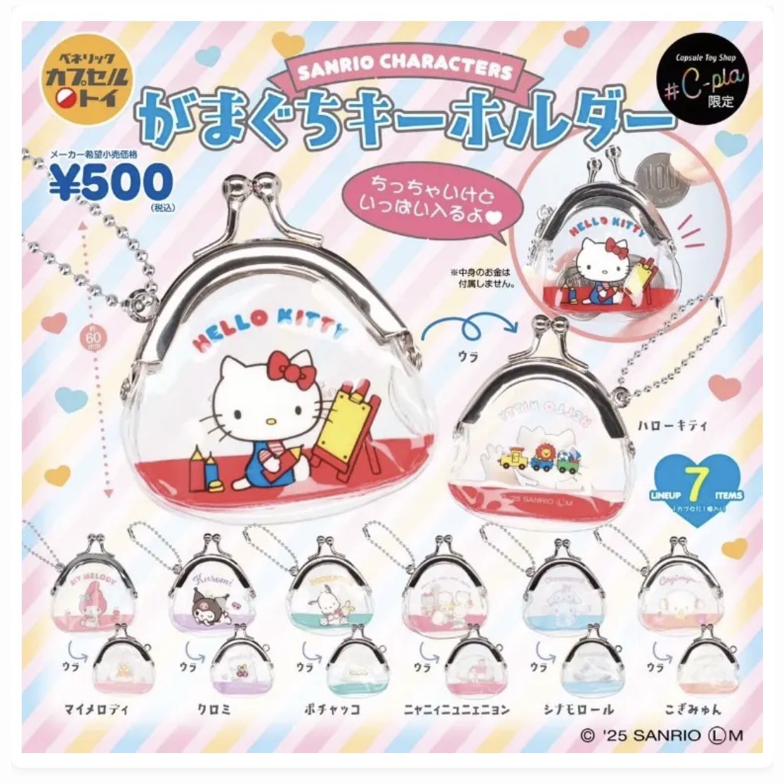 maasanrio's tweet photo. 【 交換 】サンリオ　がまぐちキーホルダー
　　　　ガチャ　シープラ限定

【 譲 】こぎみゅん
【 求 】ニャニィニュニェニョン

愛知 名古屋　手渡し可能🤝🏻
郵送でも可能です📮
お気軽にお声がけください🙇🏻‍♀️ https://t.co/N17myu4Xaw