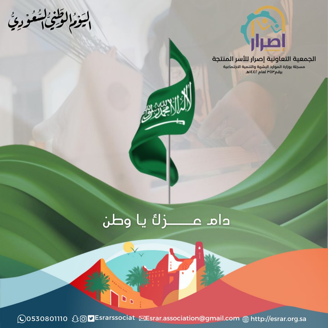 الجمعية التعاونية اصرار للأسر المنتجة (@esrarassociat) on Twitter photo 