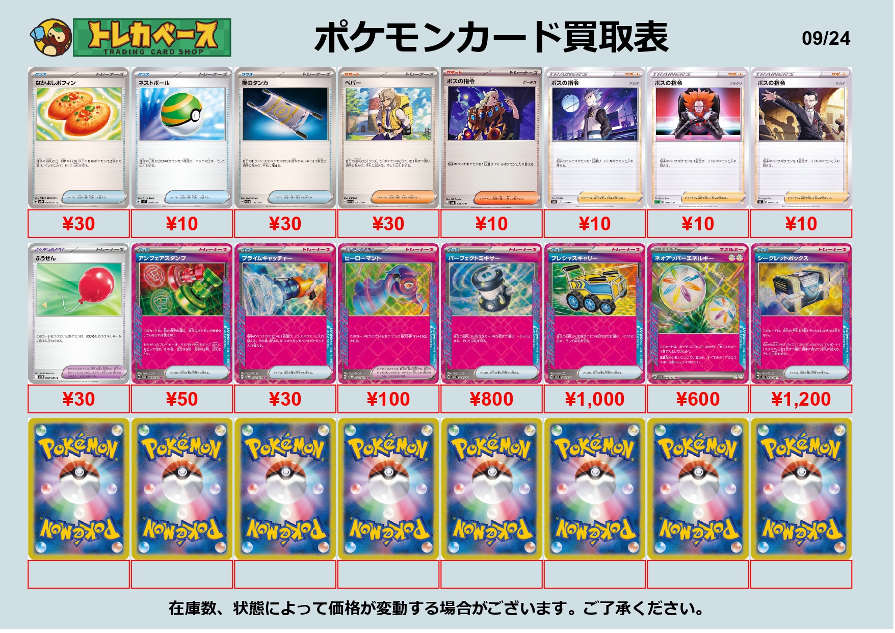 イッヌのカードショップ トレカベース札幌狸小路店@ポケモンカード カードショップ 買取