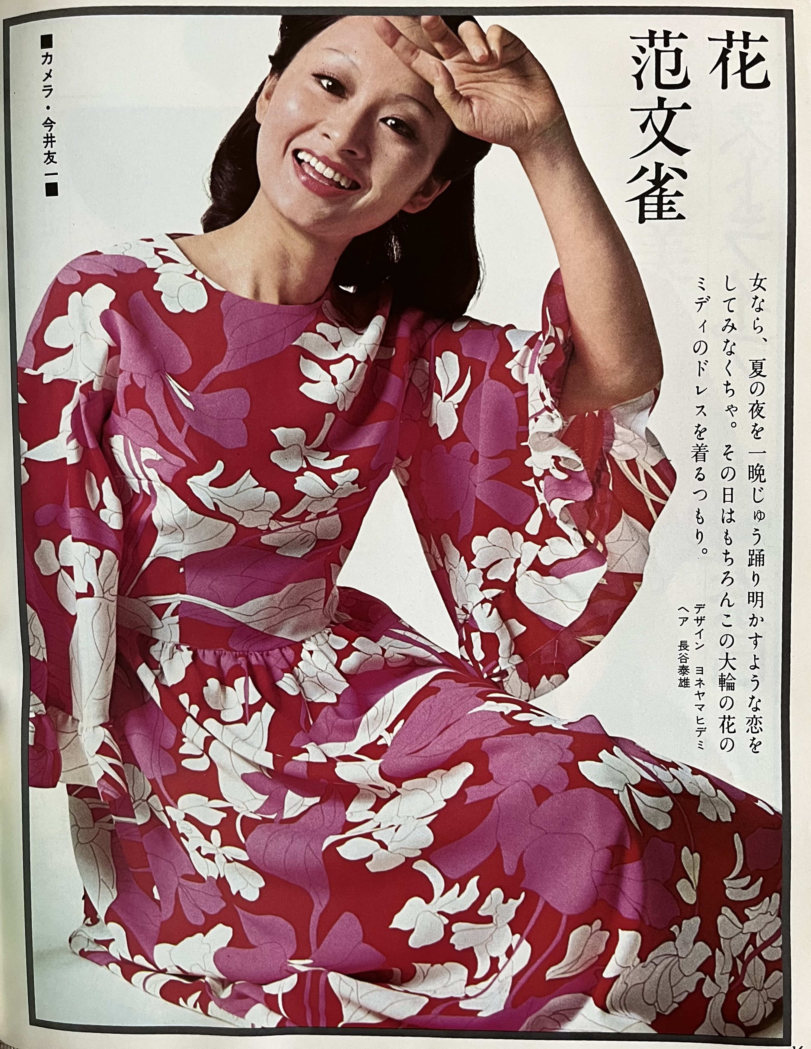 HAYASHI製/NOSAWA論外.Used costume 保里安則 on X: 