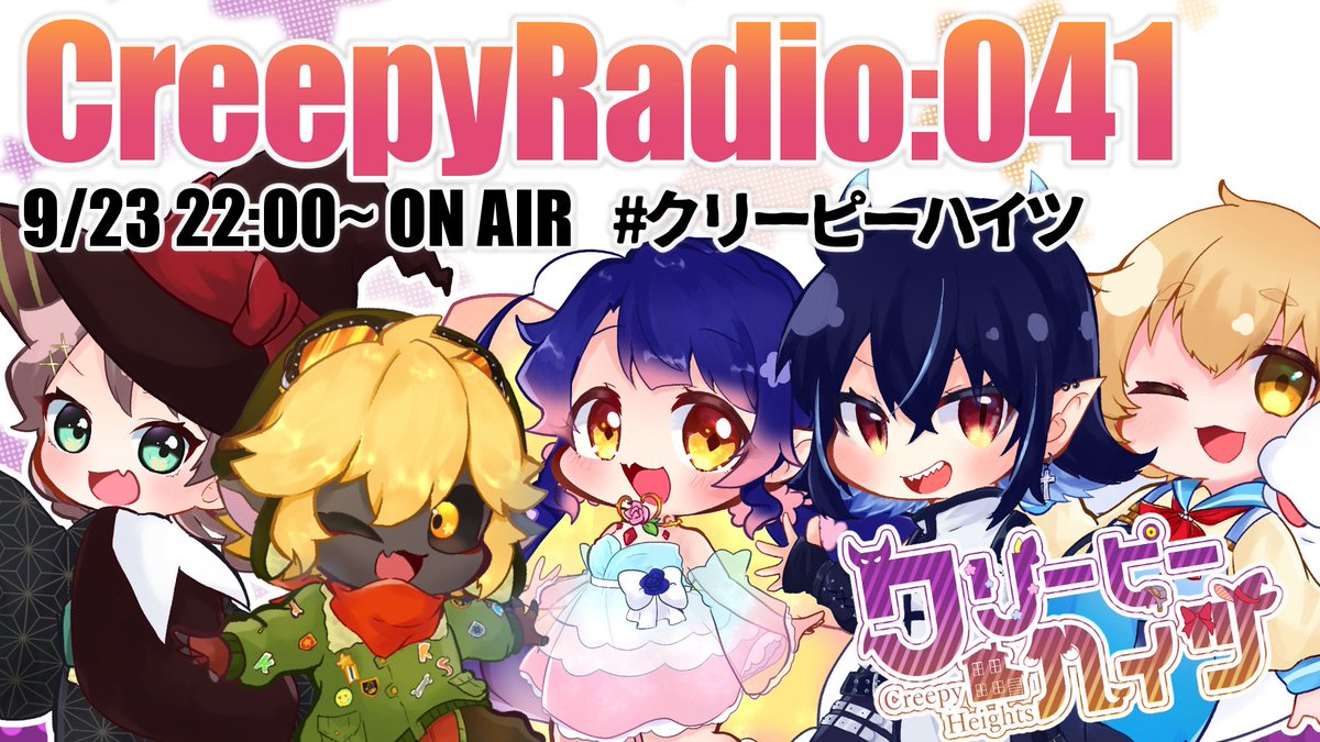クリーピーハイツ|Creepy Heights🏠 tweet media