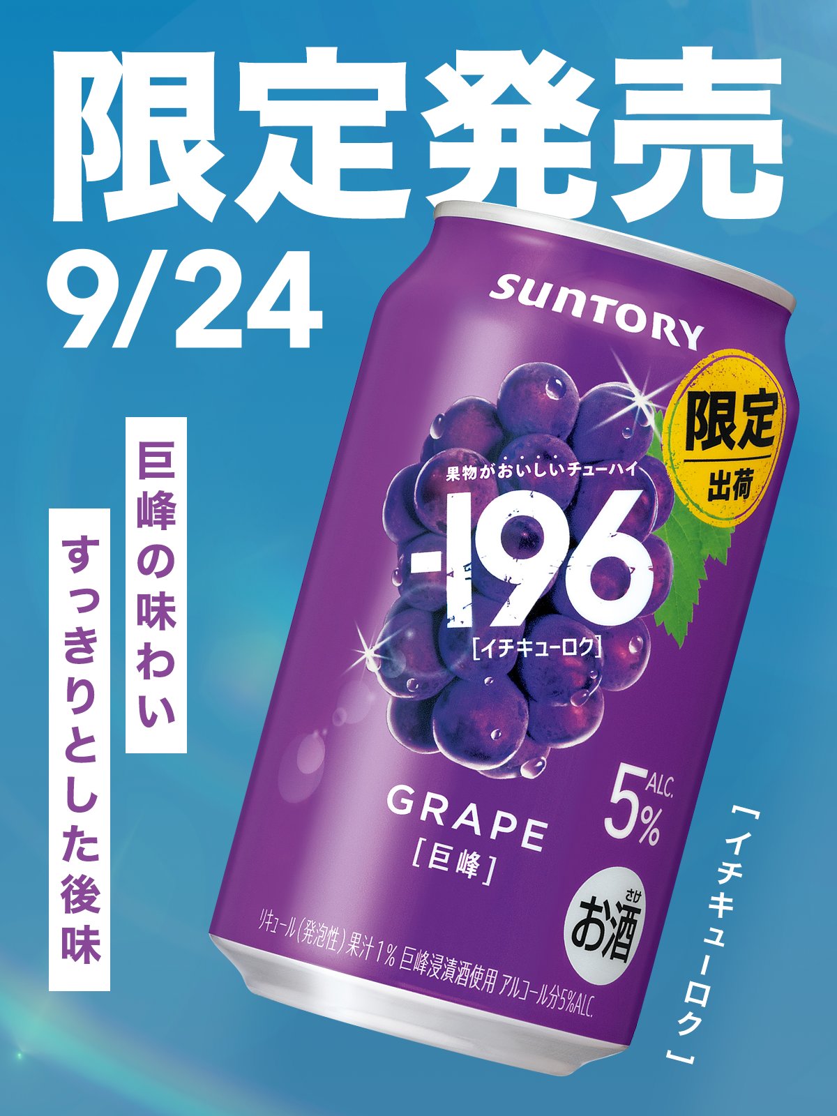 スーパードライ&SUNTORY　＋オリオン スーパードライ&SUNTORY ＋オリオン スーパードライ&SUNTORY ＋