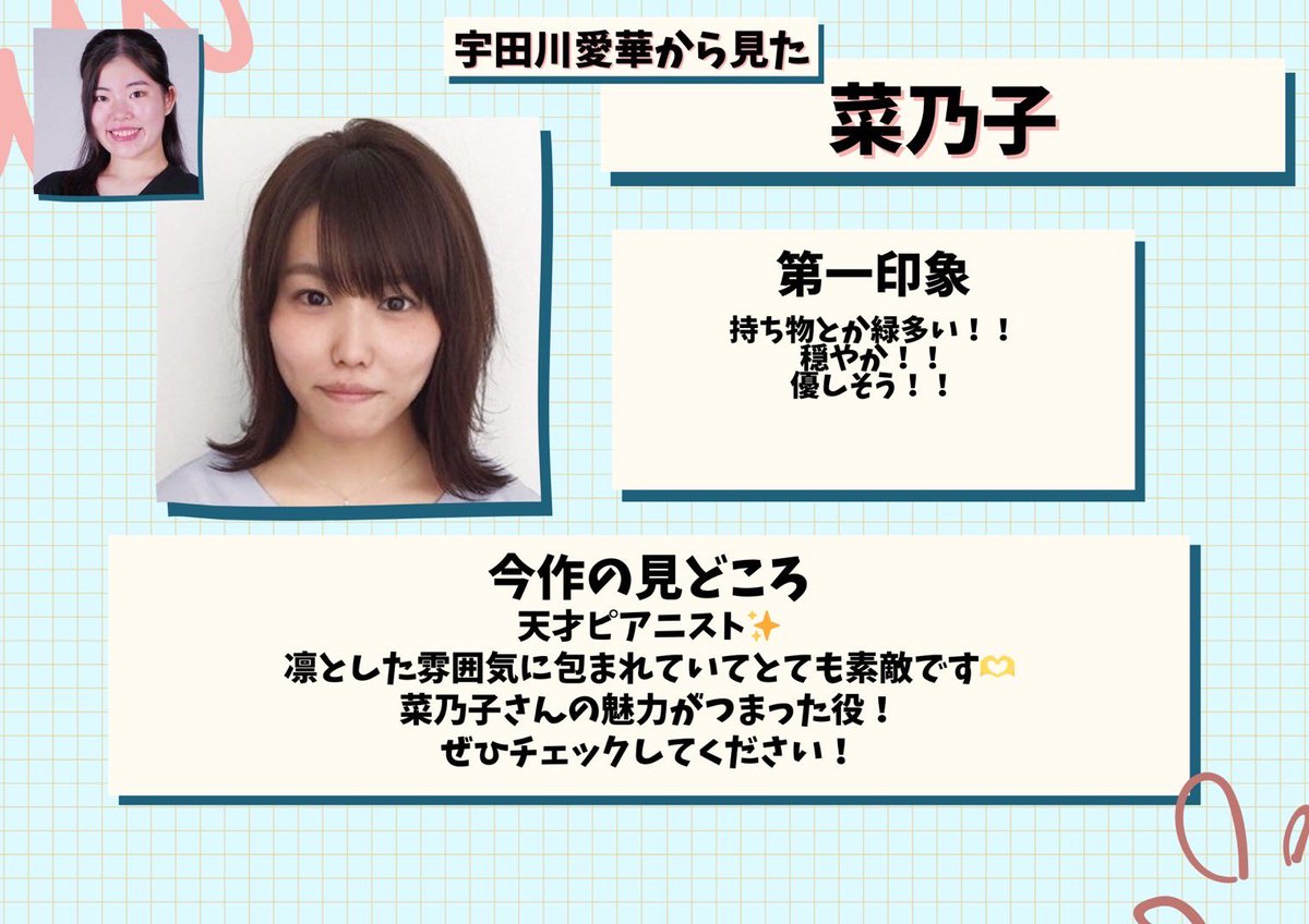 #おわサタ魍魎伝
4人目は菜乃子‼️
紹介するのは宇田川愛華✨️

【菜乃子 予約窓口】
ticket.corich.jp/apply/398207/0…