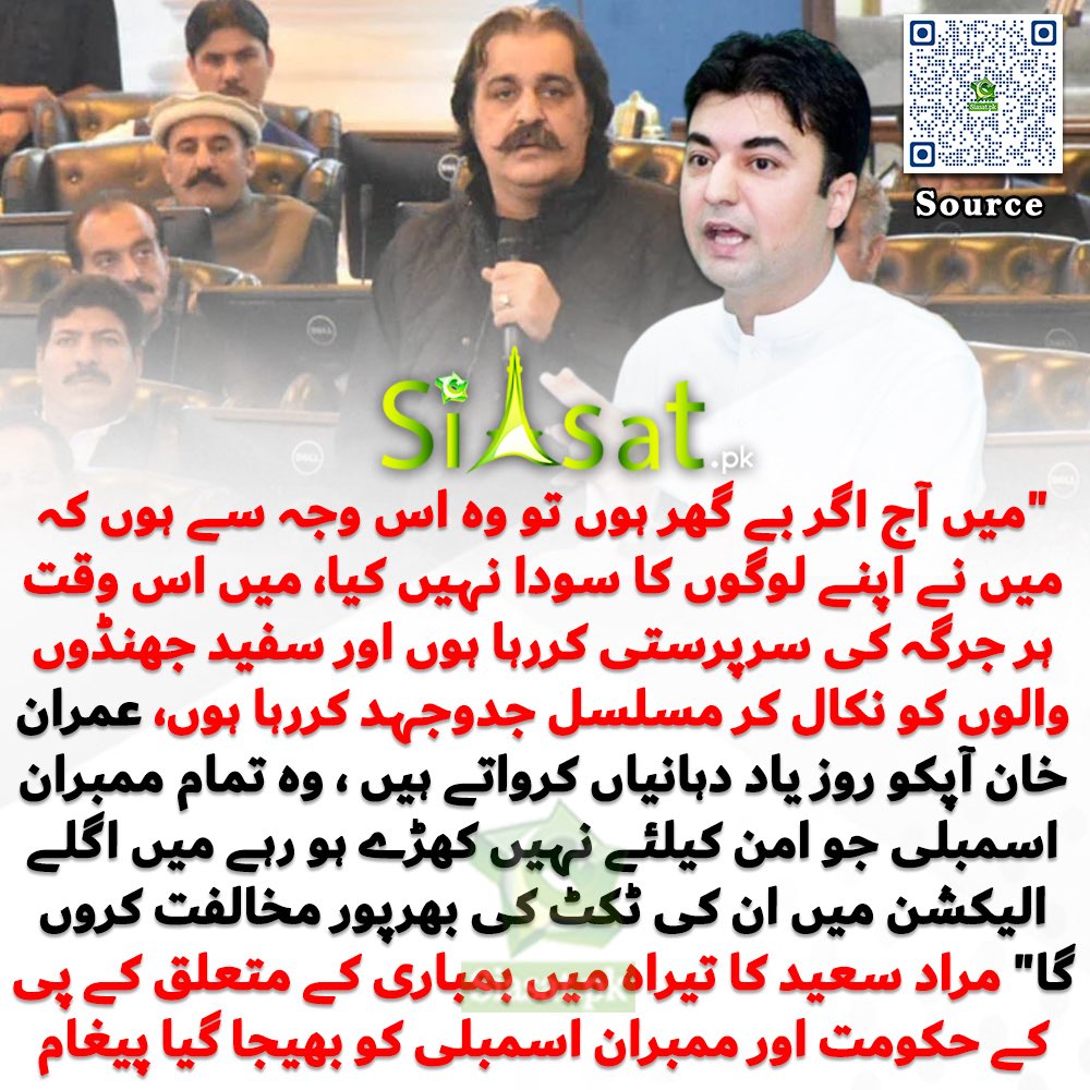 مراد سعید سے یہی امید ہے ان شاء اللہ اس ملک سے حرامخوروں کا خاتمہ ہوکر رہے گا