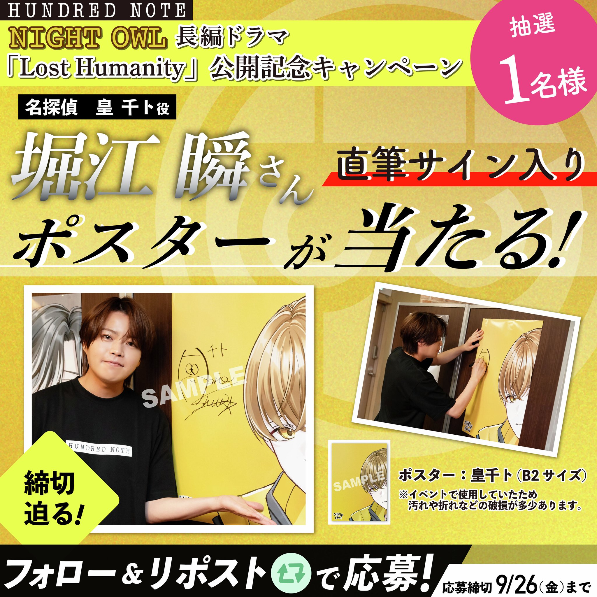超特急「Bloody Night」サイン入りポスター 超特急「Bloody Night」サイン入りポスター 12/22～ 大阪