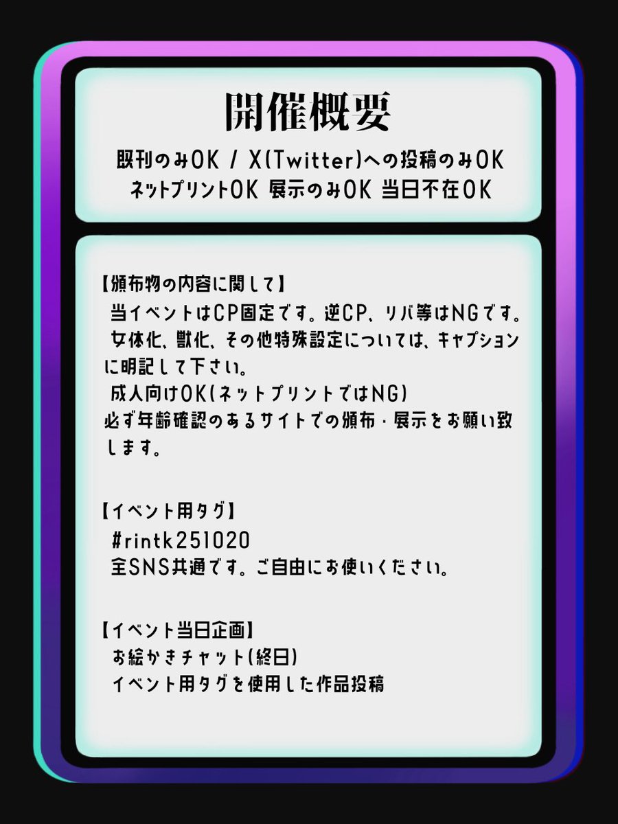 【お知らせ】
pictSQUARE様にて開催する、竜武webオンリーイベント『リンタケバースデーパーティ4』の開催概要です！
イベント用タグですが、当日pictSQUARE様にてサークル参加されない方にも、ぜひご使用いただければと思います。