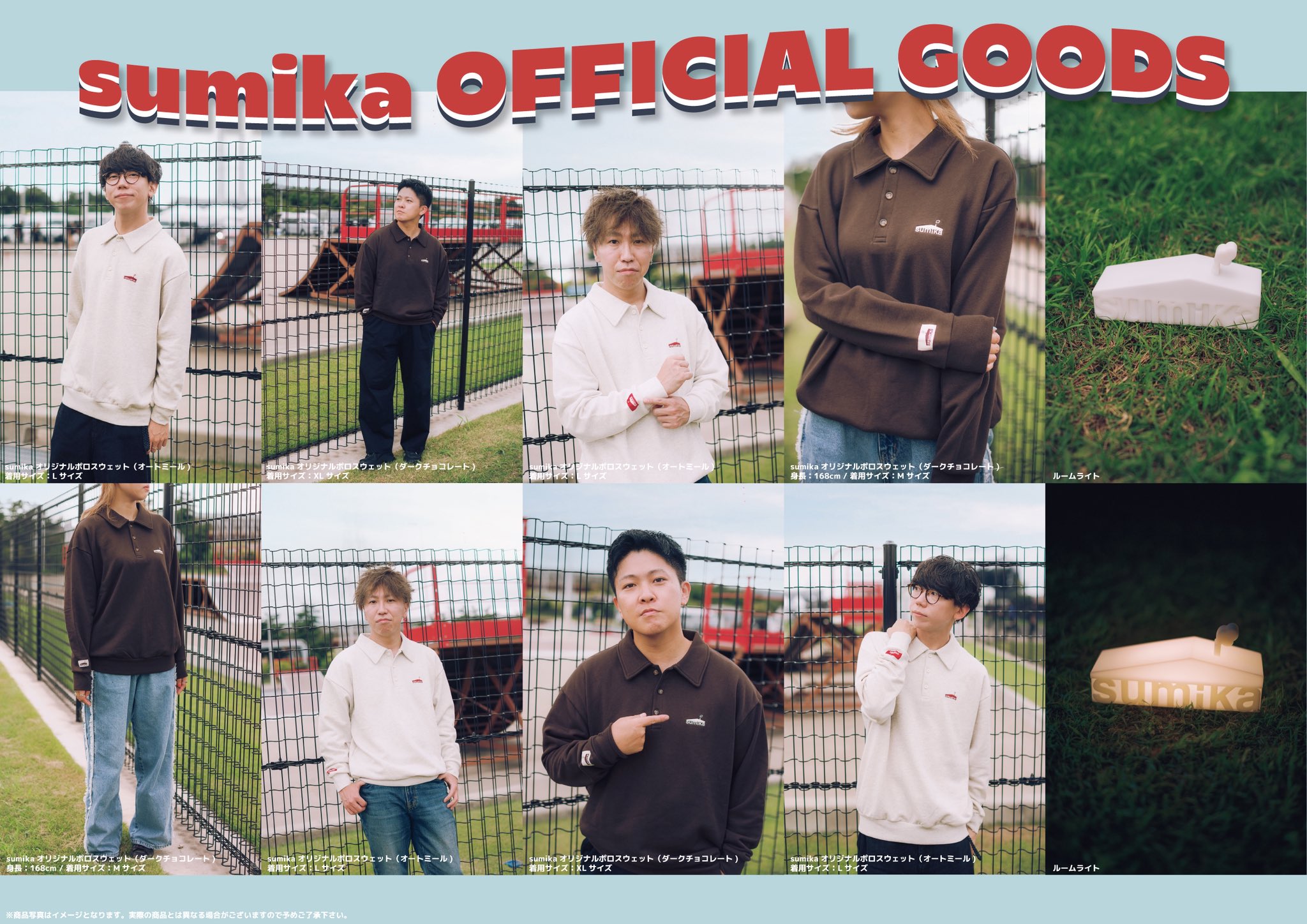 sumika on X: 