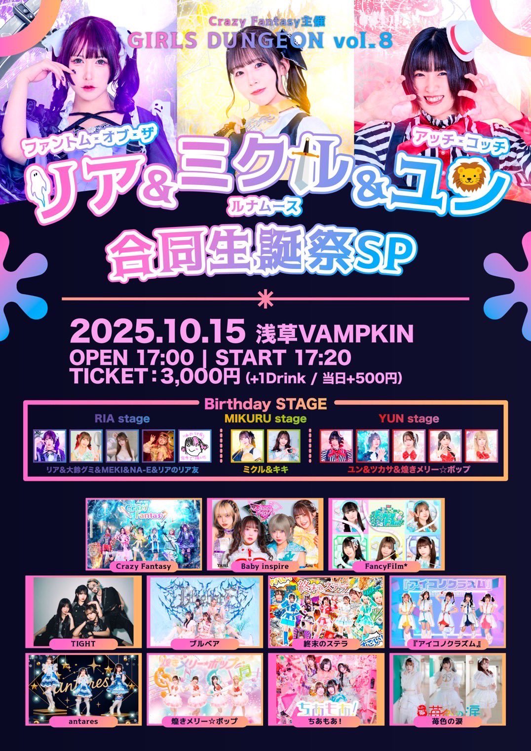TIGHT 2026.10.17ワンマンライブ on X: 