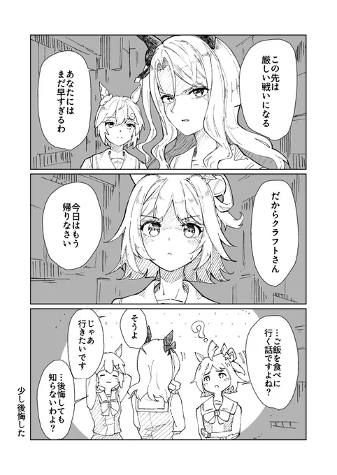 キングヘイローとラインクラフトがキングサイズに挑戦する話 #ウマ娘 #umamusume 
