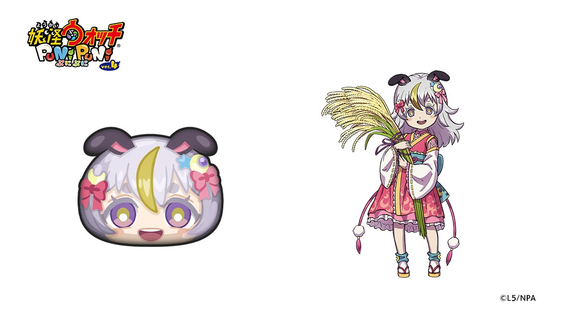 ぷにページ 妖怪ウォッチ ぷにぷに公式 (@yokai_punipuni) / Posts / X