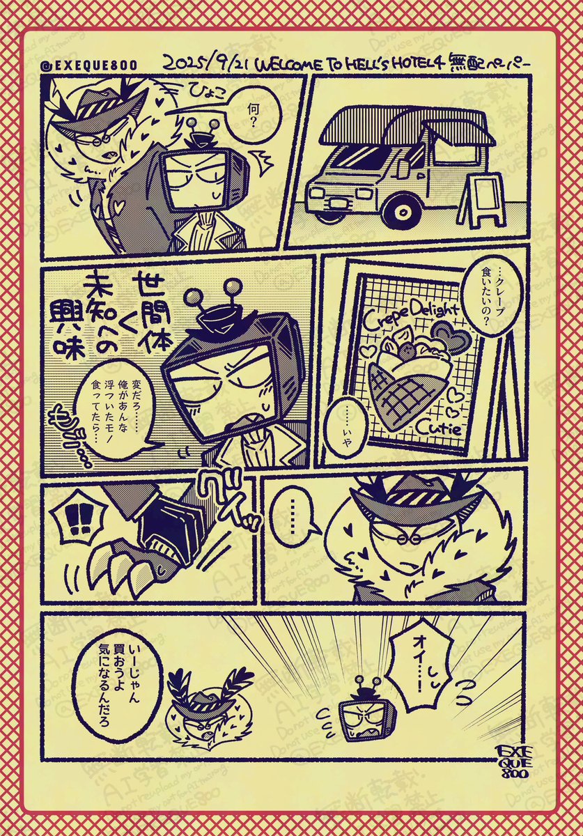 sonoさん専用 お座敷テクノ on X: 