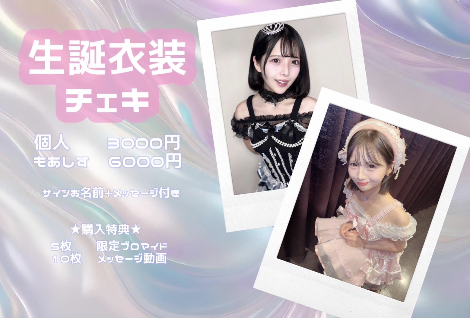 輪廻ねるチェキ18枚＋24年生誕ブロマイド【バラ売り可】 61r2kj6pBqL._UF350,350_QL50_.jpg