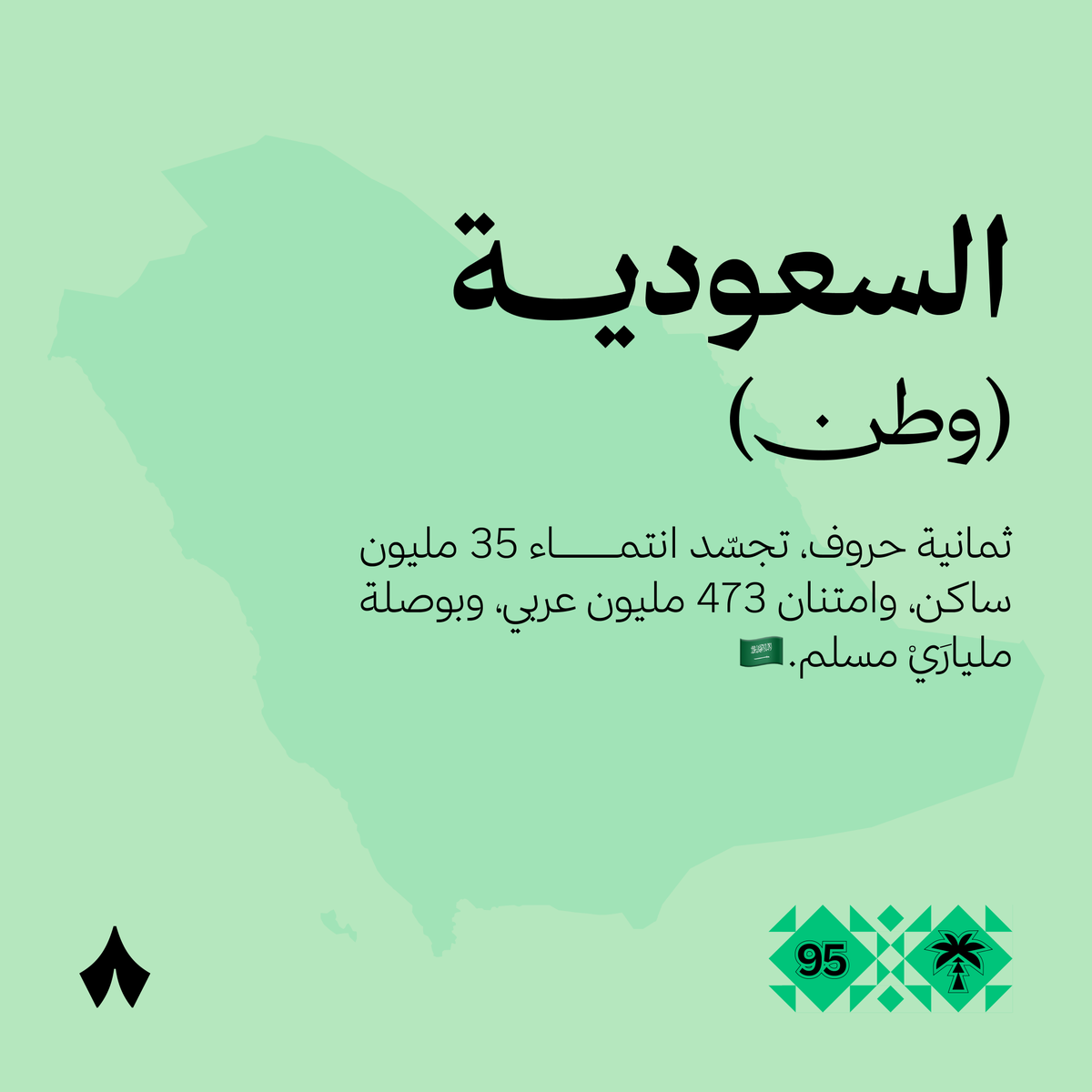 thmanyah's tweet photo. حاول أن تصف السعودية في ثمانية حروف — 🎤☁️ https://t.co/uOiOkEvWnO