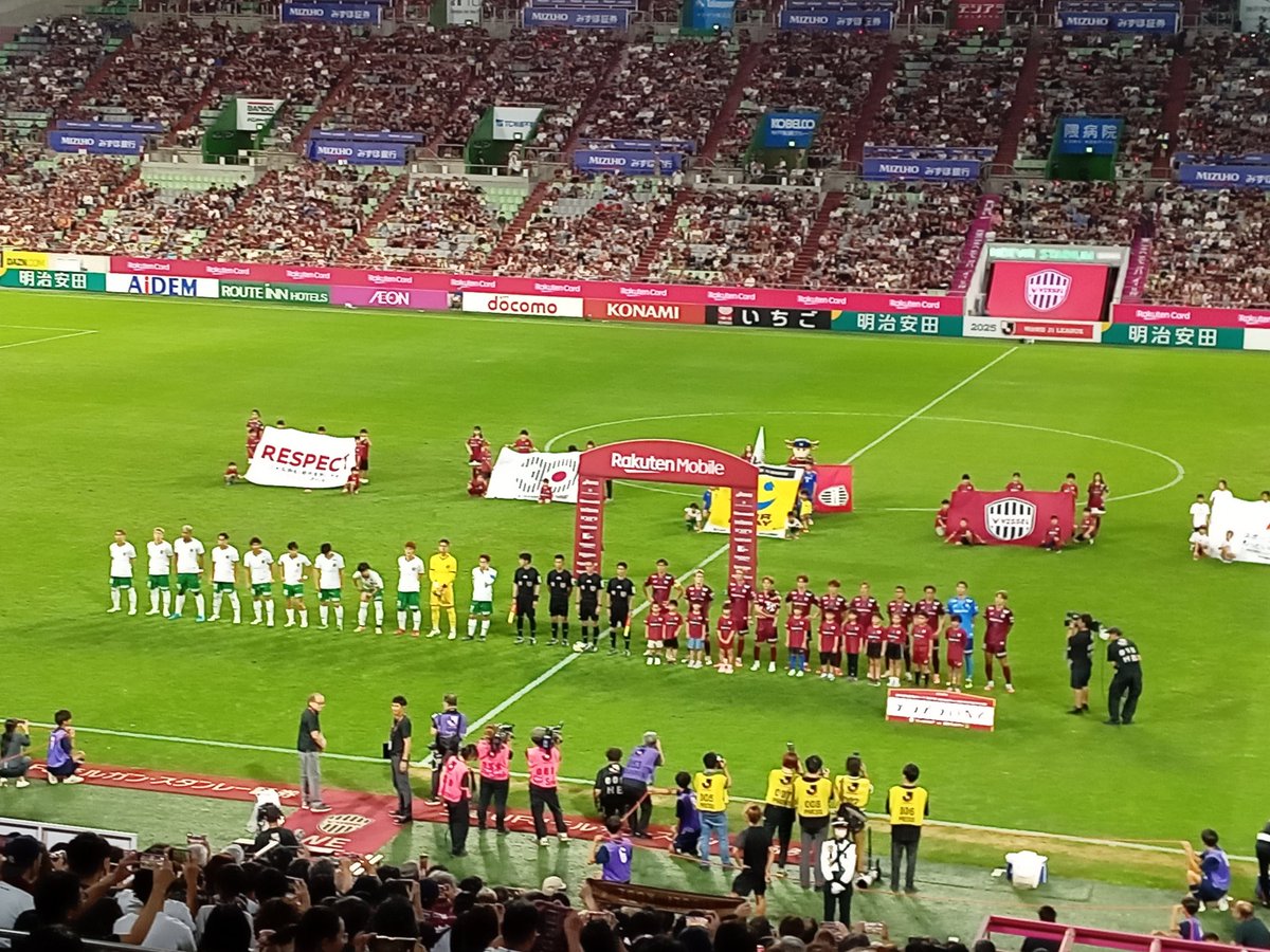 ヴィッセル神戸対応東京ヴェルディを観に来てます。

今日はVIPの席に招待してもらってご飯付き〜(*^^*)

めっちゃ美味しかった〜♬