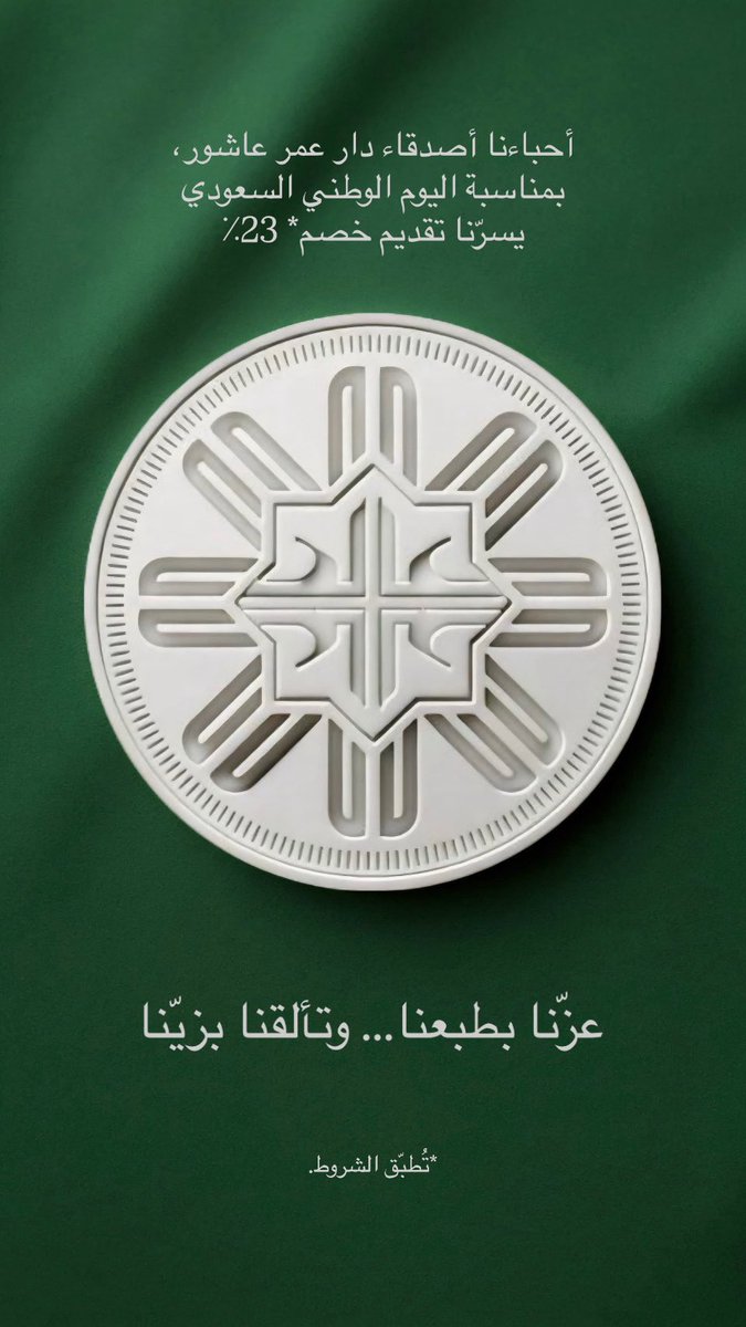 DarOmarAshour's tweet photo. عزّنا بطبعنا… وتألقنا بزيّنا 🇸🇦 https://t.co/6eYE88uT8r