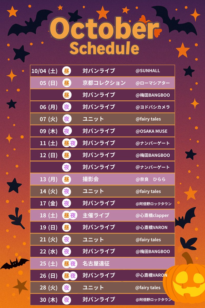 link___start's tweet image. 🔗１０月スケジュール🔗

5日(日) 京都コレクション
kyoto-collection.co.jp/ticket/

13日(日) 撮影会

18日(土) 主催ライブ
昼
t.livepocket.jp/e/20251018_lin…

夜
t.livepocket.jp/e/20251018_lin…

25日(土) 名古屋遠征

🌱詳しくはこちら🌱
timetr.ee/p/linkstart