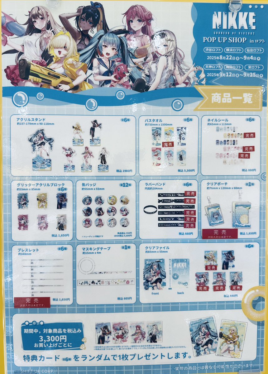 【NIKKE×LOFT】バイパー コラボグッズ 6点セット NIKKE ロフトコラボ バイパー - メルカリ