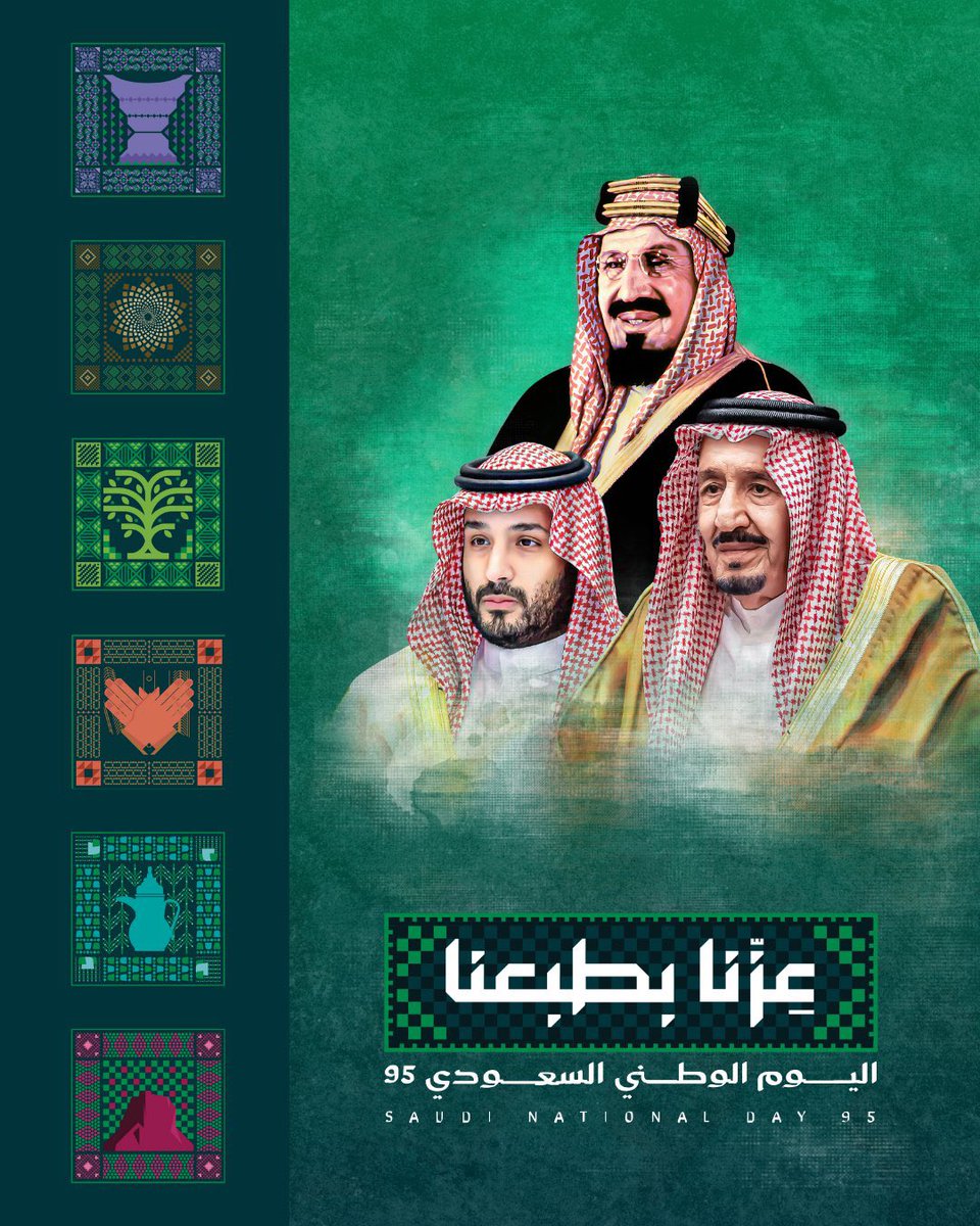في اليوم الوطني السعودي الـ٩٥ نحتفل بمجدٍ متجدد، وولاءٍ راسخ، وإنجازاتٍ تعانق السماء.
“عزّنا بطبعنا” وفخرنا بوطننا قيادةً وشعباً.
دامت السعودية عزةً وشموخاً 💚 🇸🇦✨

#اليوم_الوطني_السعودي_95