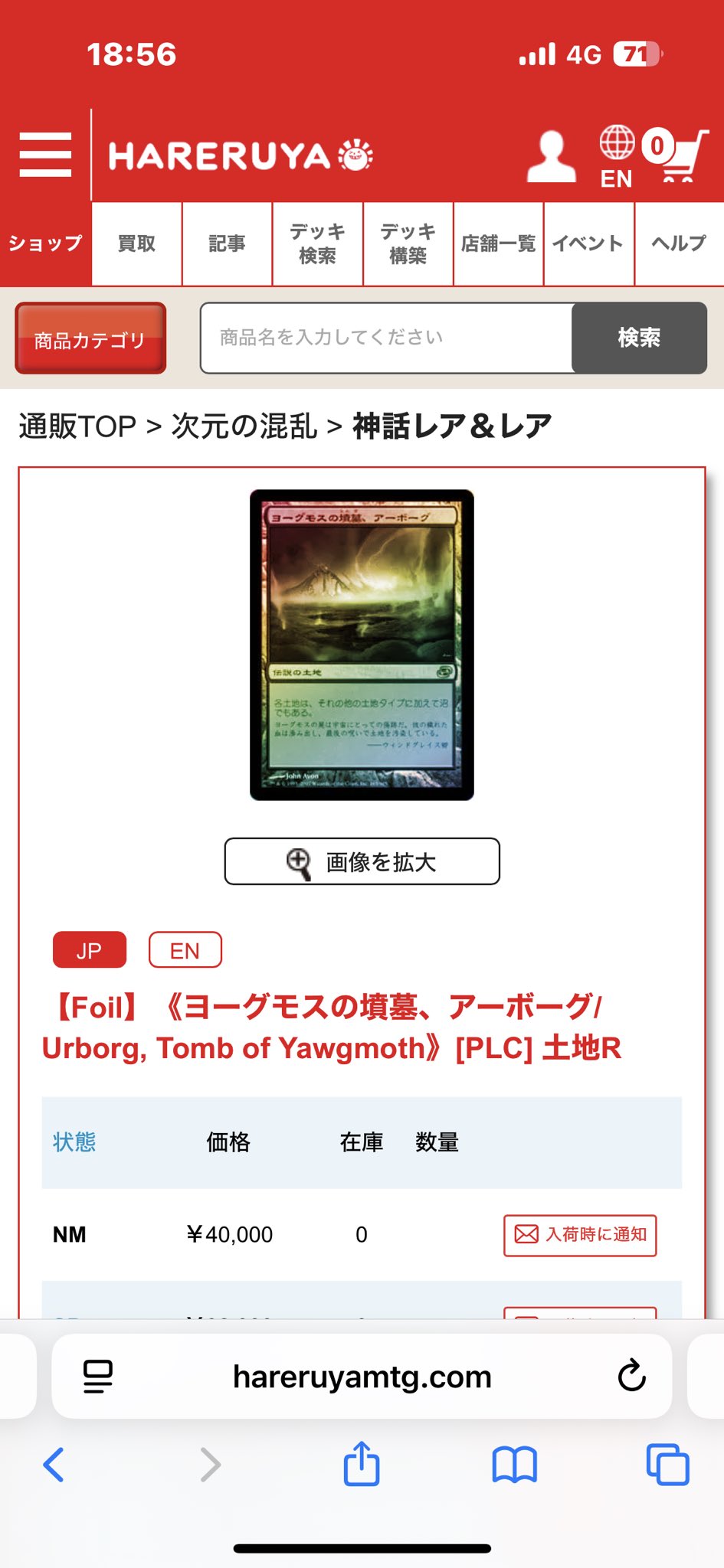 現品限り✨身のお守りドラゴンハート❤️リングオルゴナイト✨ Amazon.co.jp: [さらんおるご堂] 開運 厄除け 邪気除け 天然石