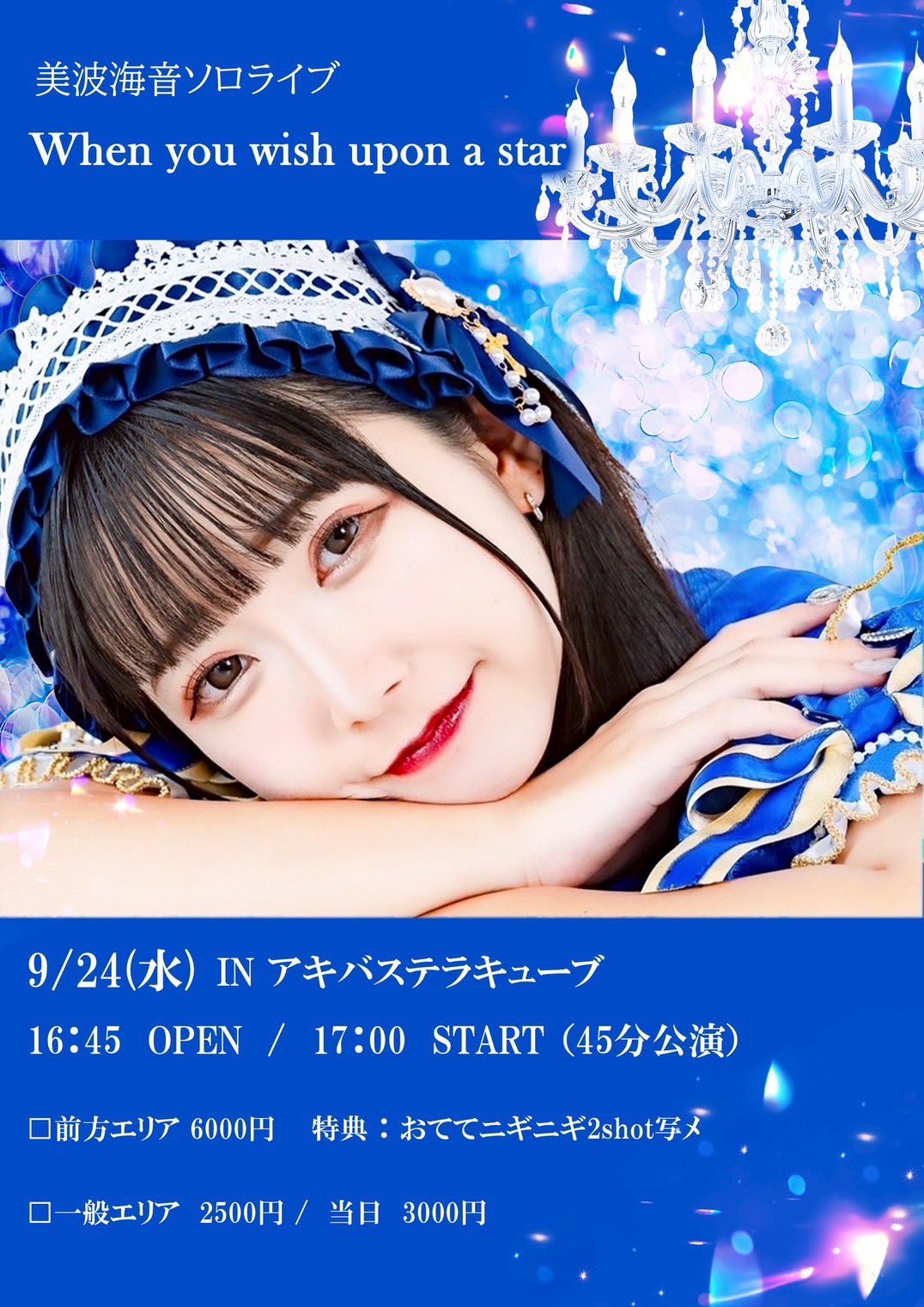 アイドル naviiiii 日テレプラス『DIVAチャン！』“アイドル歌唱力No.1”は