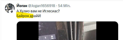 isabellebasiisa's tweet image. Байрон? Опять?
Наш Афансий @Jogan1656918 в сегодняшних роликах как то разошелся прямо с утра, маслом бросается. Неужели, принял на грудь и в таком виде катается на машине снимая этот празник жизни телефоном?
Трудно верится, это ж лишение прав...
x.com/isabellebasiis…