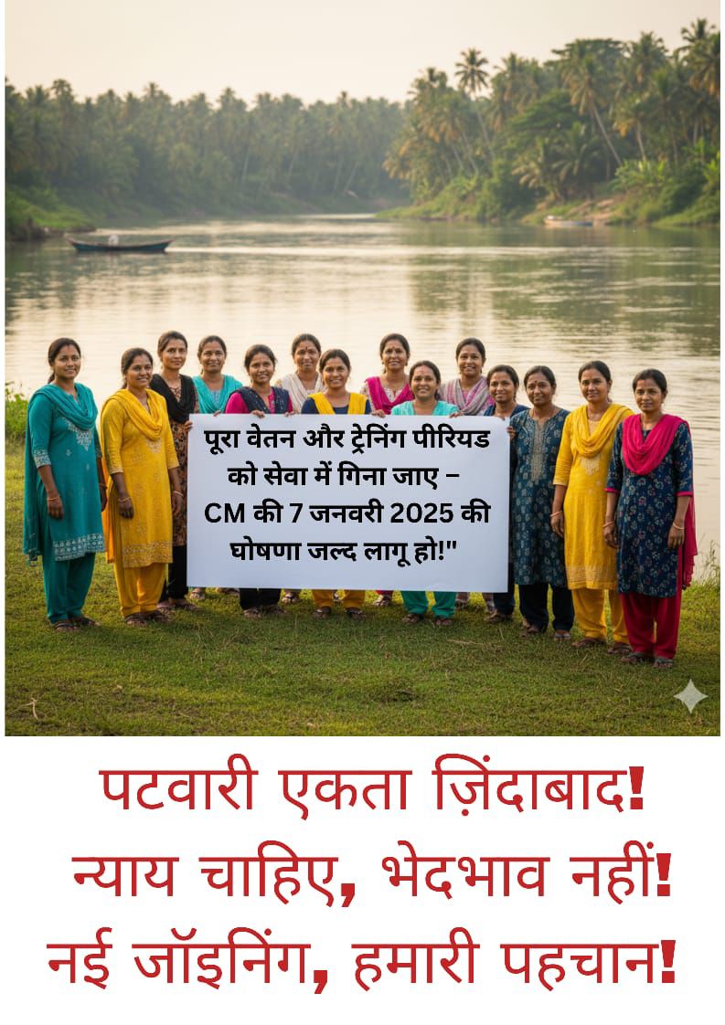 hkbirda's tweet photo. 7 January ki CM announcement = Umeed
Notification = Yuva ka Adhikar
📬 Der se nahi, der tak nahi – Notification abhi jari karo! @cmohry @NayabSainiBJP @VipulGoelBJP @DainikBhaskar @yashpalmurar @sumitamisra #पटवारियों_का_नोटिफिकेशन_जारी_करो https://t.co/H6kbltw8rD