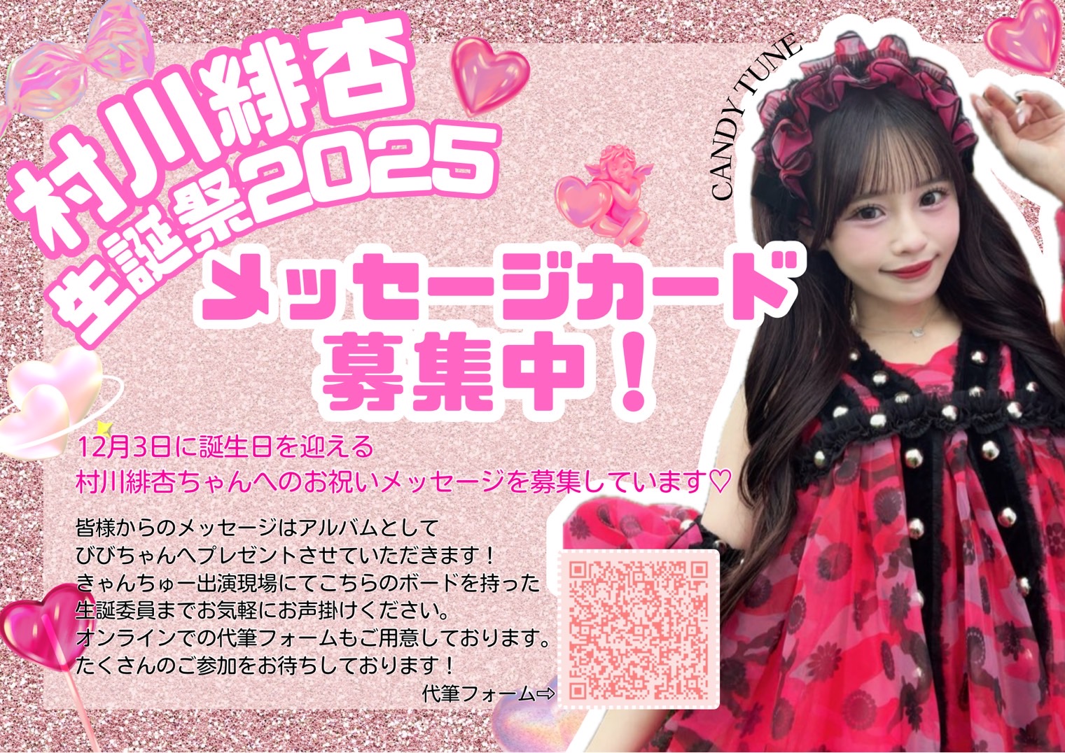 村川緋杏 応援アカウント on X: 