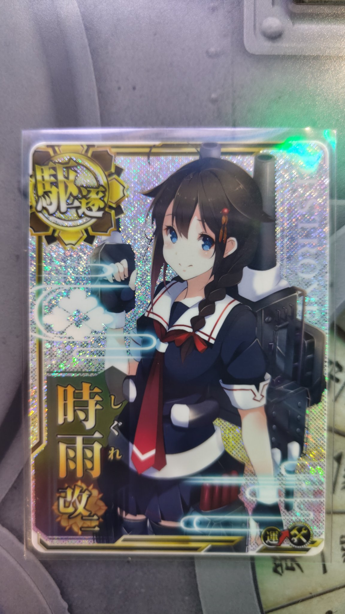 艦これアーケード レザー調カードケース ウォースパイトICカード AC