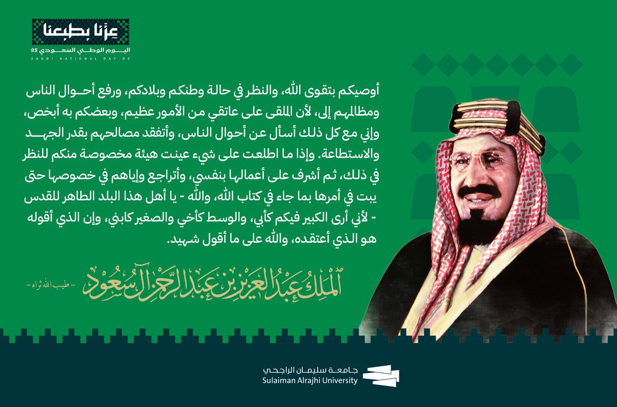 جامعة سليمان الراجحي tweet media